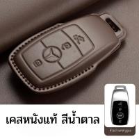 ราคา เคสกุญแจหนังแท้ BENZ ใช้สำหรับ Benz C260l gla glc300l วัสดุ หนังแท้ ทนทาน ลดรอย ขีดข่วน ยึดหยุ่น (25172661699)