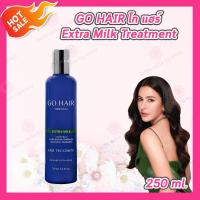 ราคา Go Hair Treatment โก แฮร์ ทรีทเมนท์บำรุงเส้นผม 1 ขวด เลือกสินค้า โกแฮร์ ทรีทเม้นท์ แชมพู ฟื้นฟู บำรุงเส้นผม (24904849371)
