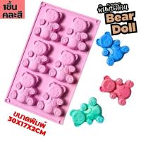 ราคา พิมพ์ซิลิโคน ตุ๊กตาหมี เท็ดดี้ สไตล์ คลาสสิค Classic Teddy Bear Shaped Silicone mold พิมพ์วุ้น กัมมี่ พิมพ์ขนม พิมพ์สบู่ Pastry Silicone Soap mould (21761091674)