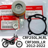 ราคา ของแท้ ไส้กรองน้ำมัน ประเก็น แหวนรอง รถวิบาก รุ่น ฮอนด้า HONDA CRF250L CRF300L ปี 2012 2022 จำนวน 1 ชุด (24665512226)