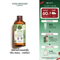 ราคา อีฟ โรเช Yves Rocher Lemon Verbena Chamomile Refreshing Bath Shower Gel 400ml เจลอาบน้ำหอมสดชื่น กลิ่น เลมอน เวอร์บีน่า (25321927544)