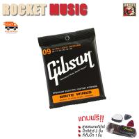 ราคา สายกีต้าร์ ไฟฟ้า Gibson กิ๊บสัน เบอร์ 09 สายกีต้าร์โปร่ง แถมปิ๊ก กีต้าร์ 2 ชิ้น ที่เก็บปิ๊ก 1 ชิ้น สายกิ๊บสัน สาย gibson 9 (2321716707)