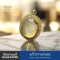 ราคา PDQ จี้แก้วโป่งข่ามแท้ โป่งข่ามธรรมชาติ ขนาดโดยประมาณ เทียบเหรียญสิบ ชุบทอง พร้อมขึ้นคอใช้งาน (25087146238)