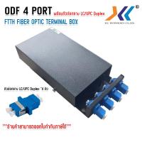 ราคา กล่องเก็บสายไฟเบอร์ ODF LC UPC 4 Port 8 Core เเละ LC UPC 8 Port 16 Core Fiber Optic Patch Panel พร้อมตัวต่อ LC UPC Duplex (22450434352)