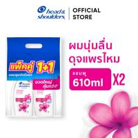 ราคา แพคคู่ Head and Shoulders แชมพูขจัดรังแค สมูทแอนด์ซิลกี้ Anti Dandruff Shampoo Smooth Silky 610ml (25363012938)