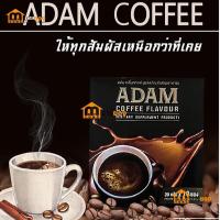 ราคา กาแฟฟันฟรี สำหรับท่านชาย FUNFREE COFFEE โฉมใหม่ ของแท้100 มี อย เป็น ADAM CoFFee ผสมกระชายดำ บำรุงร่างกาย ร้านมาร์ยอง (23825562424)