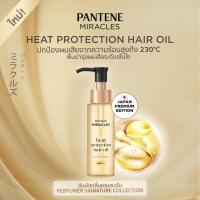 ราคา แพนทีน มิราเคิล แฮร์ ออยล์ 70 มล Pantene Miracles Hair Oil 70 ml (25324174328)