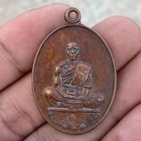 ราคา เหรียญเจริญพร หลวงพ่อคูณ ปริสุทโธ วัดบ้านไร่ พระเครื่อง (24519632363)