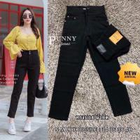 ราคา XANNSHOPS Punny jeans กางเกงยีนส์ ผู้หญิง ทรงบอย ผ้ายืด เอวสูง (22814298840)