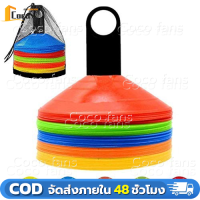 ราคา กรวยฝึกซ้อม ฟุตบอล เซ็ต 50 ชิ้น ฟรี ถุงตาข่าย เสาเก็ลกรวย มาร์คเกอร์โคน กรวยซ้อมกีฬา กรวยซ้อมบอล กรวยวงกลม กรวยพลาสติก สำหรับฝึกซ้อมฟุตบอล (24963501247)