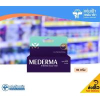 ราคา Mederma Intense Scar Gel มีเดอร์ม่า อินเทนซ์ สการ์ เจล 10 กรัม Exp 01 25 ของแท้100 (16318606668)