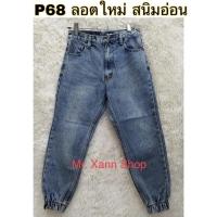 ราคา XANNSHOPS กางเกงยีนส์ผู้หญิง PunnyJeans ทรงบอยขาจั้ม (22981748272)