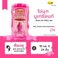 ราคา LEGANO วิตามินบำรุงผม ไข่มุกนูเทรียนท์ ลีกาโน่ สีชมพู สูตรเร่งความเงางาม รักษาสีผม 10 มล X 24 ชิ้น วิตามินปลา บำรุงผมยาว เงางาม ลดหลุดร่วง (773194191)