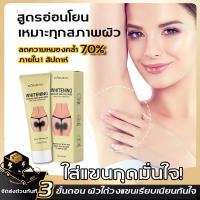ราคา มั่นใจทุกยกแขน ครีมไวท์เทนนิ่ง ครีมบำรุงรักแร้ ครีมทารักแร้ขาว ครีมทาผิวขาว ครีมขาหนีบดำ ครีมรักแร้เล็ก Armpit Cream รักแร้ดำ ลองครีมรักแร้ขาว (25348156483)