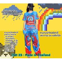 ราคา ชุดเซ็ทเสื้อยืดคอกลมผ้าไมโครพิมพ์ลายและกางเกงผ้าไหมอิตาลี่พิมพ์ลาย (25275964705)