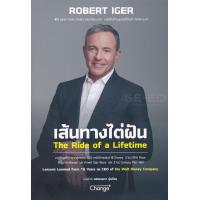 ราคา Se ed ซีเอ็ด เส้นทางไต่ฝัน The Ride of a Lifetime (6099628596)