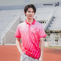ราคา WARRIX เสื้อเชียร์งานฟุตบอลสานสัมพันธ์ จุฬา ธรรมศาสตร์ WA 241PLACU01 (24651553094)