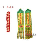 ราคา พระพุทธรูปแบนเนอร์แขวนแบนเนอร์ Supply Hall งานปัก บ้านแบนเนอร์ขนาดเล็กธง Guanyin แบนเนอร์แนวตั้งแบนเนอร์คู่ Sutra Canopy (501658312)