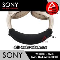 ราคา ACS ผ้าคาดหัวหูฟัง Sony และยี่ห้ออื่นๆ สำหรับรุ่น WH1000 XM2 XM3 XM4 MDR 1000X Headband (23271485783)