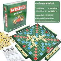 ราคา Sabai sabai ครอสเวิร์ดเกม เกมต่อศัพท์ภาษาอังกฤษ Crossword เกม Scrabble คำภาษาอังกฤษปริศนาตลก เกม (25267203187)