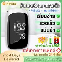 ราคา ส่งจากไทย การชาร์จ USB เครื่องวัดออกซิเจนปลายนิ้ววัดชีพจร วัดค่า SpO2และตรวจวัดชีพจรปลายนิ้ว Fingertip pulse oximeter (25142682489)