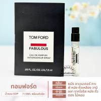 ราคา ตัวอย่างกลิ่น Tom Ford Amber Woods EDP น้ำหอม 5 ปี สำหรับทุกสภาพผิว ใช้ได้ทั้งปี น้ำหอมกลิ่นสเปรย์สำหรับผู้ชายและผู้หญิง (24016527258)