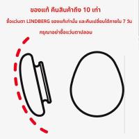 ราคา อุปกรณ์เสริมแว่น Lindberg Nose Pads Original Silicone Waterdrop Asian Version สำหรับผู้ชายและผู้หญิง ดูแลรักษาแว่นตา (24034706662)