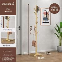 ราคา SUN ราวไม้ ราวแขวนเสื้อผ้าอเนกประสงค์ ราวแขวน ราวสามขา แขวนกระเป๋า ราวผ้าตั้งพื้น แขวนหมวก แขวนเสื้อ ราวแขวนผ้า (25677905558)