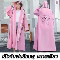 ราคา ชุดกันฝนผู้ใหญ่ แบบยาว ลายการ์ตูน กันน้ำ 100 ผ้าหนา ใส่ขี่มอไซค์ ไม่ขาดง่าย เสื้อกันฝนยาว ไซส์ใหญ่ (25454854526)