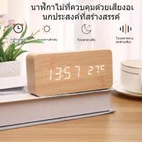 ราคา LED เนื้อไม้ นาฬิกาปลุก การควบคุมเสียงอัจฉริยะ Alarm Clock USB แบตเตอรี่แห้ง นาฬิกาแขวน แขวน นาฬิกาปลุกพูดได้ (25317768817)