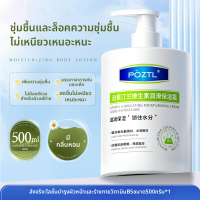 ราคา Pozitilan โลชั่นบำรุงผิวกายเพื่อความชุ่มชื้นสำหรับผู้ชายและผู้หญิง (25434325589)
