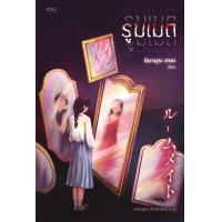 ราคา Se ed ซีเอ็ด รูมเมต (25218748517)