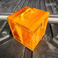 ราคา ขายส่ง กระปุกออมสินไม้สักทอง กระปุกออมสินทรงสี่เหลี่ยม ออมสินไม้สัก piggy bank (17807035784)