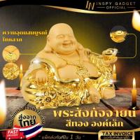 ราคา พระสังกัจจายน์นั่งถือก้อนทอง องค์เล็ก เรียกทรัพย์ ขนาดสูง 5 นิ้ว งานเรซิ่นพ่นทรายทอง พระสังกัจจายน์ (21186682419)