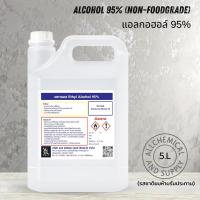 ราคา 5L แอลกอฮอล์ 95 Non Food Grade ขนาด 5 ลิตร5L Alcohol 95 Non Food Grade สำหรับทำความสะอาด ฆ่าเชื้อ ใช้ภายนอกเท่านั้น (21768168456)