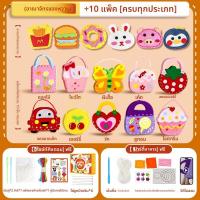 ราคา XINZUO ชุดทำตุ๊กตาสัตว์ด้วยตัวเองสำหรับเด็กผู้หญิงและนักเรียน (25093503923)