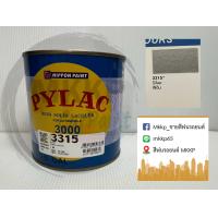 ราคา สีพ่นรถยนต์ สีพ่นรถยนต์ สีตราผึ้ง สีไพแลค 3000 Pylac ขนาด 0 946 ลิตร สีดำเงา (22770490117)