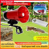 ราคา COD ลำโพงฮอร์น Bluetooth USB โทรโข่ง โทรโข่งบลูทูธ โทรโข่งติดรถ ลำโพงบลูทูธติดรถ รุ่นโทรโข่ง โทรโข่งขนาดเล็ก (24920212759)