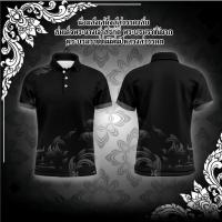 ราคา โปโลผู้หญิง เสื้อโปโล หญิง เสื้อโปโลสีดำ เสื้อโปโลสีดำพิมพ์ลายไทยพื้นเมือง เสื้องานศพสีดำ แขนสั้นสีดำ ไว้อาลัย เสื้อโปโลสีดำ เสื้อดำไปงานศพ (23991299137)