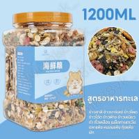 ราคา CHONGN อาหารหนูแฮมสเตอร์ สูตรธัญพืช 1200ml โภชณาการครบถ้วน แฮมสเตอร์ ไจแอนท์ แคระ ดอร์เมาส์ แฟตเทล (24859396291)