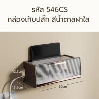 ราคา กล่องเก็บเราเตอร์ WIFI ที่เก็บเราเตอร์ กล่องเก็บปลั๊กไฟ ที่เก็บปลั๊กไฟ อุปกรณ์จัดเก็บเราเตอร์ อุปกรณ์จัดเก็บปลั๊กไฟ (17439656174)