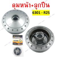 ราคา ดุมหน้า ดุมหลัง Honda Dream ดรีม100 ดรีมคุรุสภา ดรีมเก่า ดรีมท้ายเป็ด ดุมชุบดรีม ดุมเดิมสำหรับฮอนด้า ดรีม ขายเเยก (24361042405)