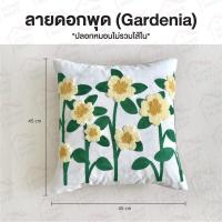ราคา ปลอกหมอน ปักลายดอก ขนาด 45 45 cm ปลอกหมอน หมอนนอน ผ้าปูที่นอน นิ้มสบาย 1 ชิ้น (24440821893)