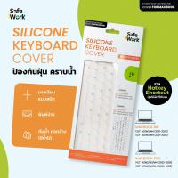 ราคา ซิลิโคนคีย์บอร์ด สำหรับ MacBook พร้อมปุ่มคีย์ลัด Silicone Keyboard Cover with Hotkeys (24979291916)