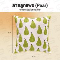 ราคา ปลอกหมอน ปักลายดอก ขนาด 45 45 cm ปลอกหมอน หมอนนอน ผ้าปูที่นอน นิ้มสบาย 1 ชิ้น (24440821894)