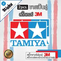 ราคา Sticker สติ๊กเกอร์ ลาย TAMIYA ขายเป็นคู่ สติ๊กเกอร์ 3M งานพิมพ์ ติดรถ ติดตกแต่ง ติดท้ายรถ สติ๊กเกอร์ติดได้ทุกที่ (16512308681)