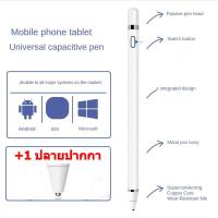 ราคา ปากกาทัชสกรีน สำหรับจอทัชสกรีนทุกรุ่น ปากกา Stylus Universal ปากกาโทรศัพท์ ปากกาทัชสกรีน ปากกาไอแพด Capacitive ปากกาสไตลัส ปากกาทัชสกรีน ปากกาเขียนหน้าจอ for iOS Android (22616470960)