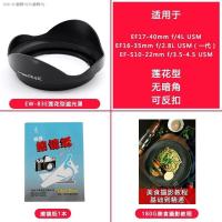 ราคา Canon 16 35รุ่นแรกฮูดรุ่นที่สอง17 40 17 55 2 8เลนส์พิเศษดาบปลายปืน (19118511891)