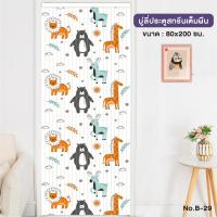 ราคา ลดพิเศษ ม่านมู่ลี่ประตู มู่ลี่ประตู pvc มู่ลี่ประตูห้องน้ํา มู่ลี่พลาสติก มู่ลี่ประตูพิมพ์ลาย มู่ลี่ประตูมงคล มู่ลี่ ขนาด 80x200 ซม TK 36 (10769734738)