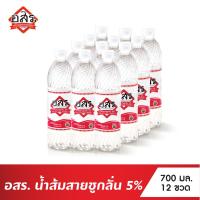 ราคา อสร น้ำส้มสายชูกลั่น 5 ขนาด 700 มล (25572981571)